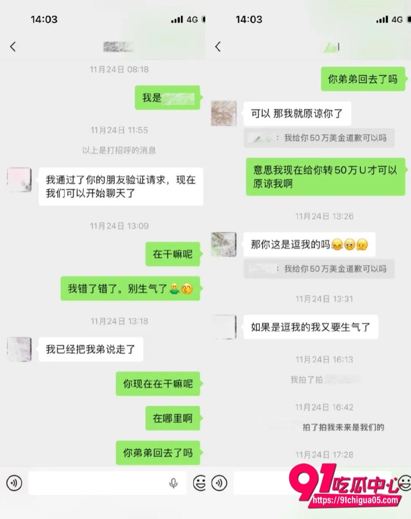 抖音34w粉丝网红唐元元以恋爱关系布局骗取各种富二代数百万被曝光10
