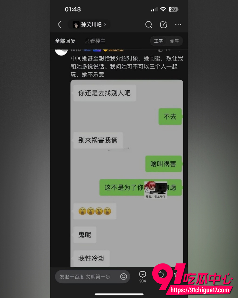 赣州网贷妹阿瑶  14