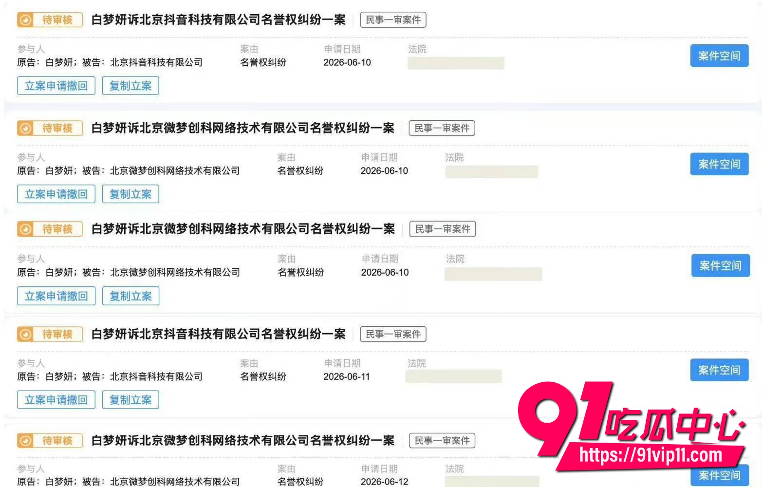 白鹿5