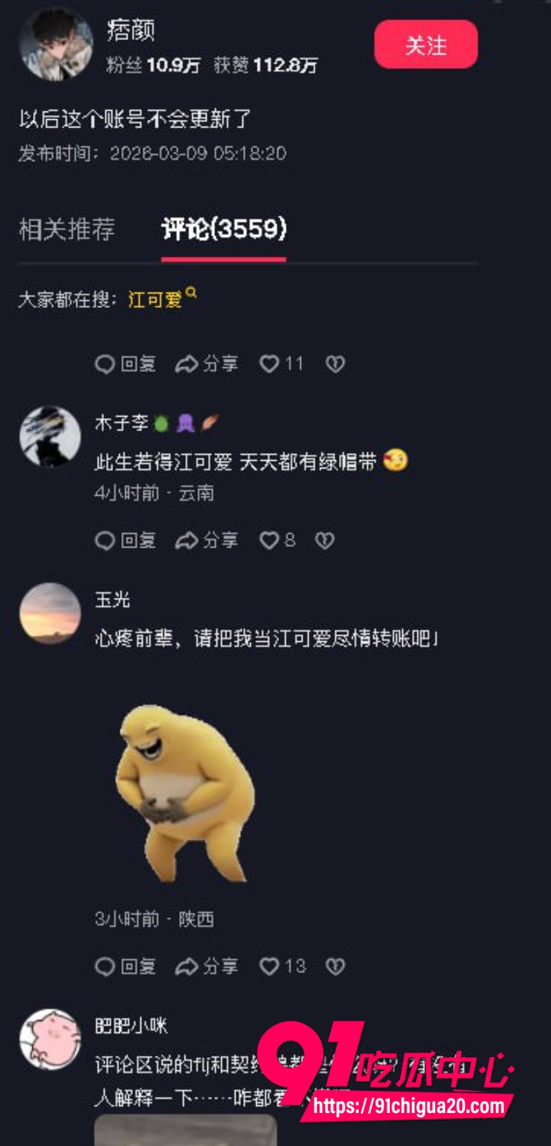 福利姬江可爱18 福利姬江可爱18