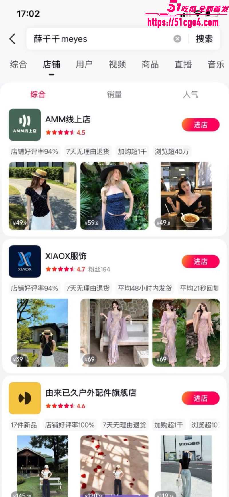 山东青岛女教师薛柏杉 14 山东青岛女教师薛柏杉 14