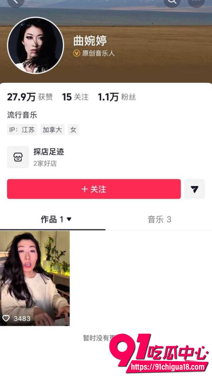 曲婉婷挥霍赃款后回国复出账号速封1