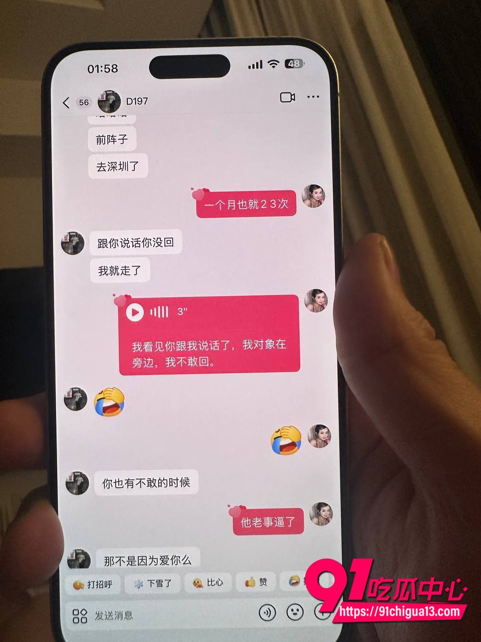 深圳李琦恋爱期间出轨事件21 深圳李琦恋爱期间出轨事件21