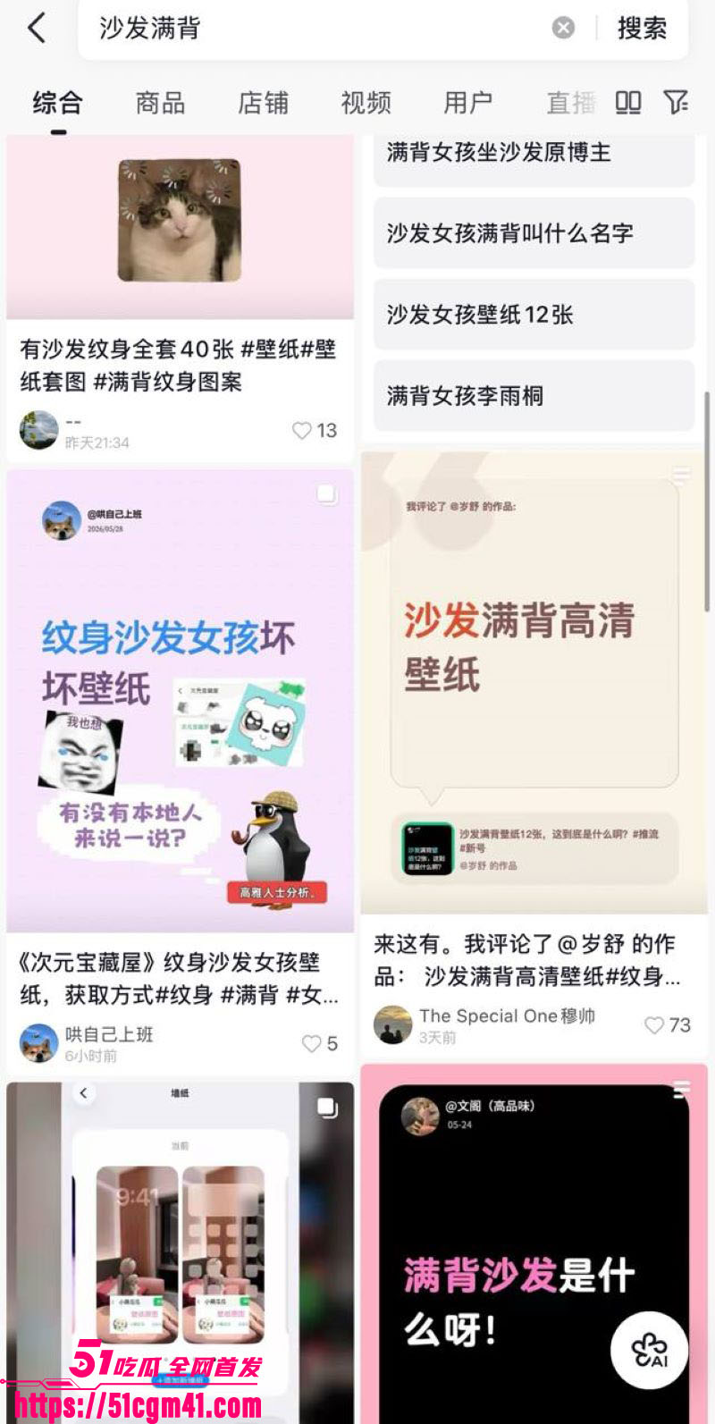 抖音万人疯求爆火壁纸 11