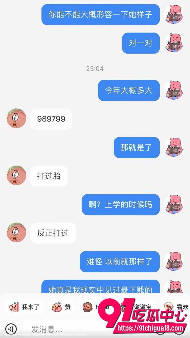渣女朱某勾引野男人被正妻曝光18