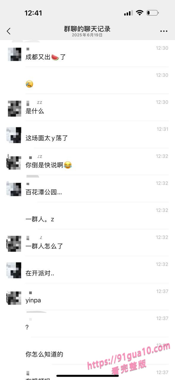 成都百花潭公园男同聚会~辣眼画面流出引爆全网