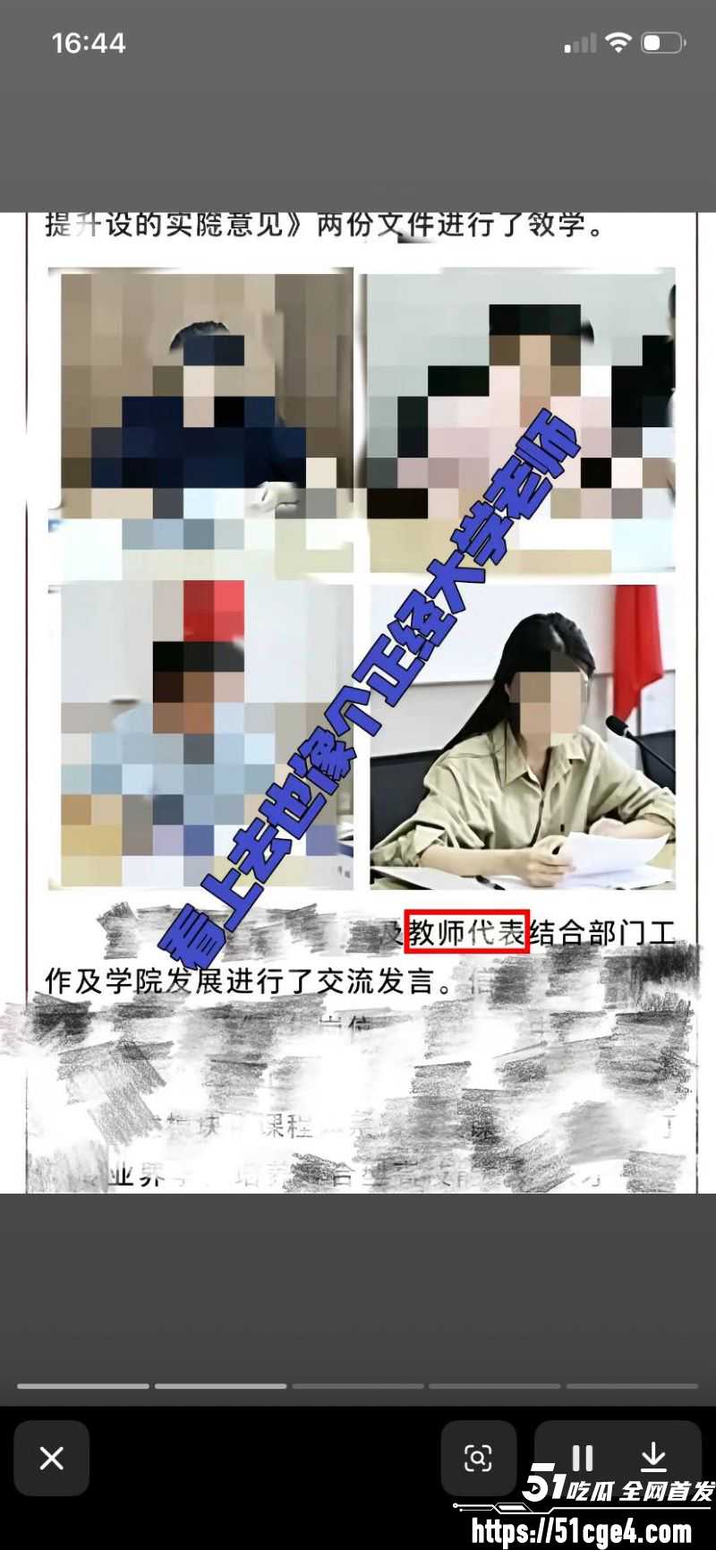 山东青岛女教师薛柏杉 18 山东青岛女教师薛柏杉 18