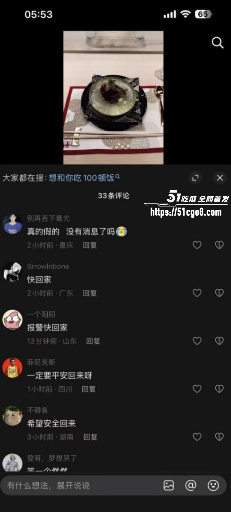 虾仁小羊泰国伴游失联023