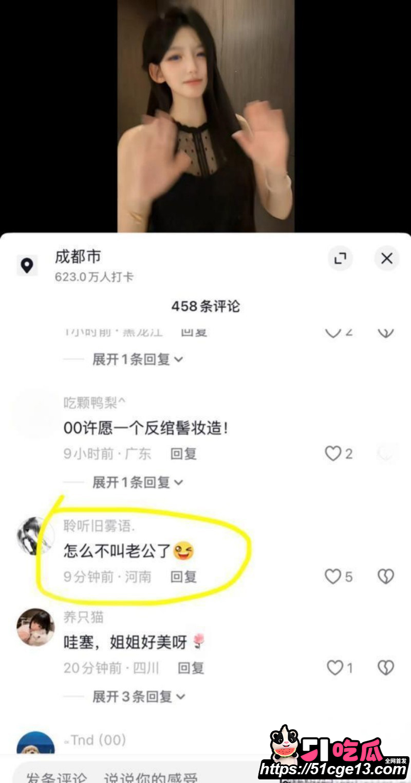 抖音网红恋九00哄骗榜一大哥035 抖音网红恋九00哄骗榜一大哥035