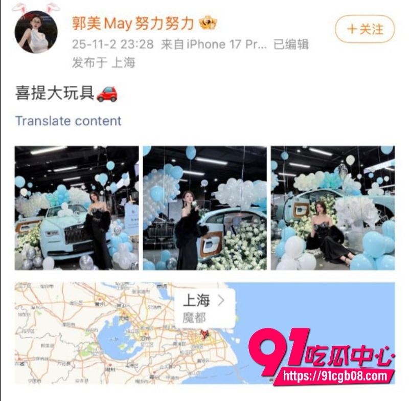 古早网红 郭美美 出狱两年 再提700万豪车炫富 2 古早网红 郭美美 出狱两年 再提700万豪车炫富 2