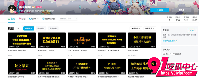 B站ASMR主播南晚姐姐 1988元定制福利曝光 模拟足交道具自慰 骚浪叫声至极淫靡！