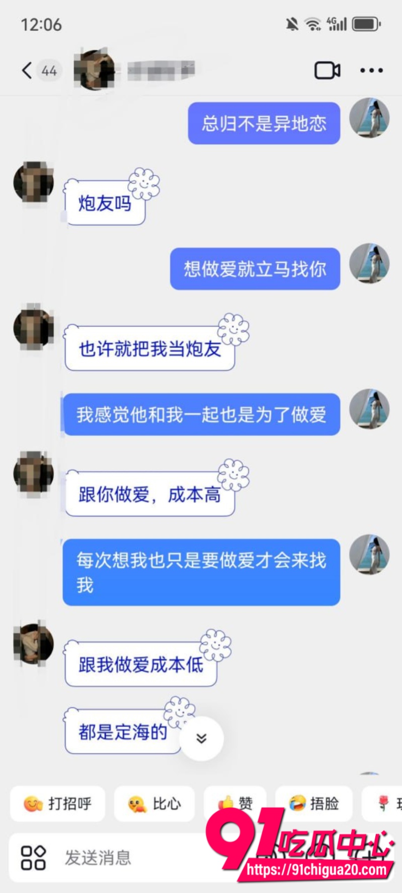 舟山定海渣男夏家辉3