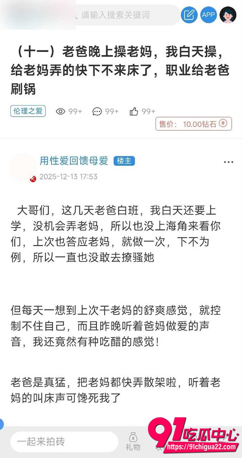 海角大神用性爱回馈母爱 5