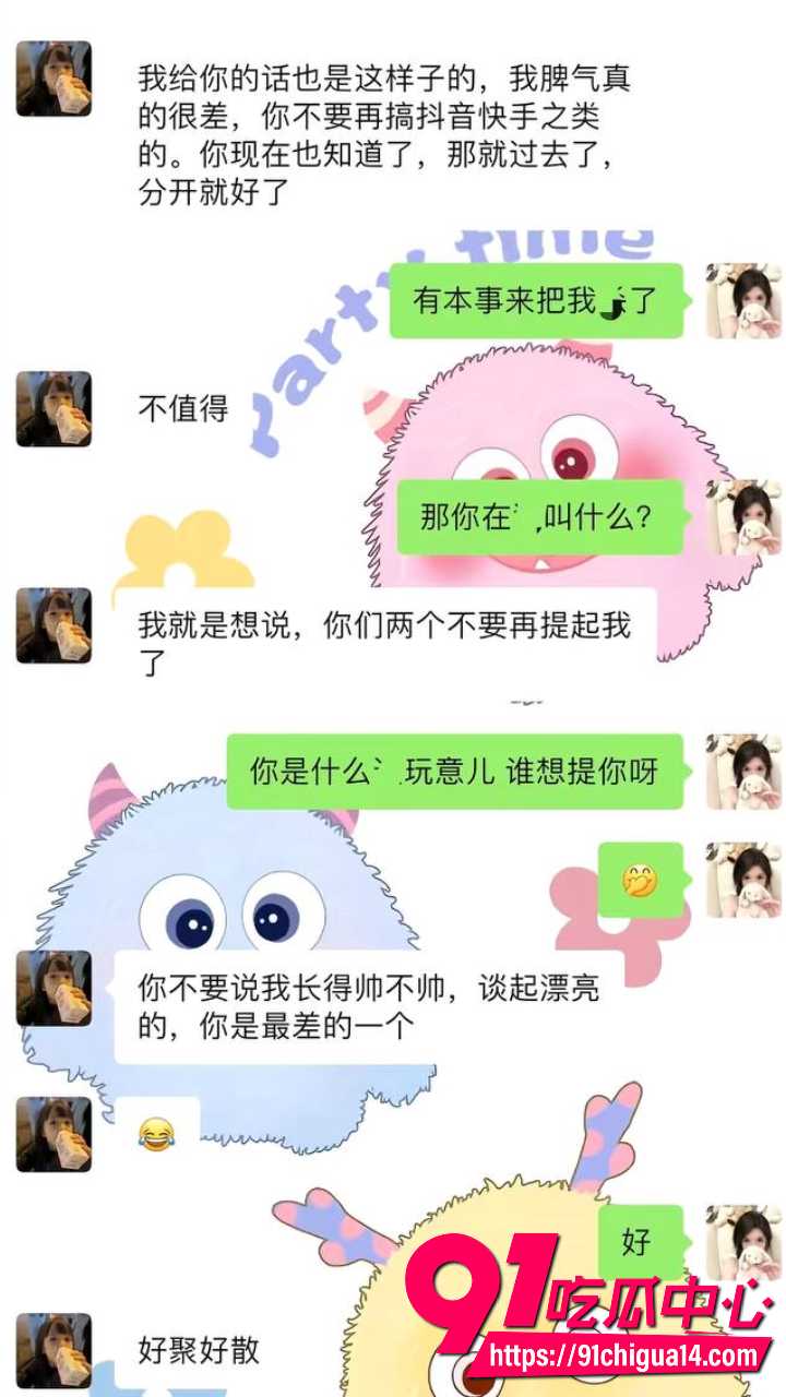龙兴华出轨不认被女友前任联手扒出私密视频4