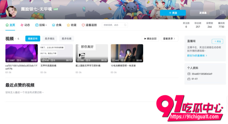 B站女神银七露脸新作 身穿网装猛舔大屌 白浆狂喷吐舌浪叫 反差女神自慰高潮到腿软！