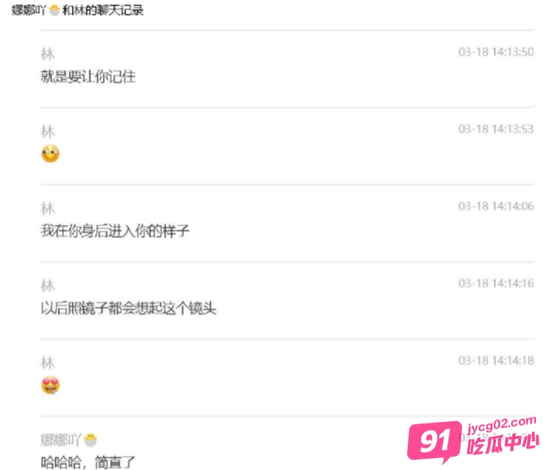上海财政局女副科长出轨男科员被妻子曝光 这就是体制内淫乱丑闻～ 配图28