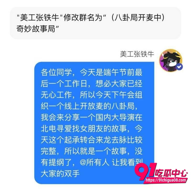 网传狗仔爆料张艺谋存在私下追求宋祖儿北电同学不成改威胁潜规则28
