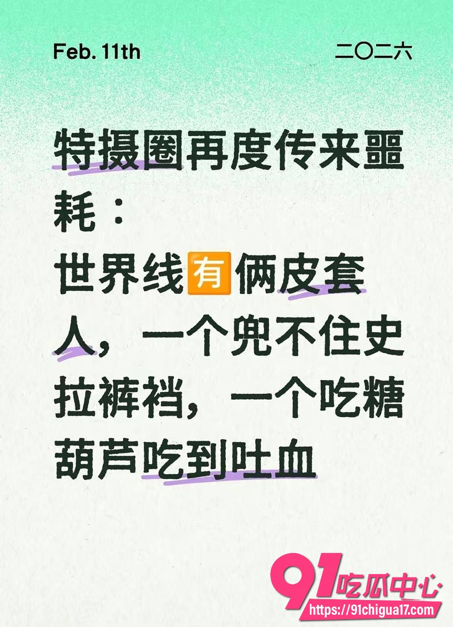 成都世界线漫展拼房5