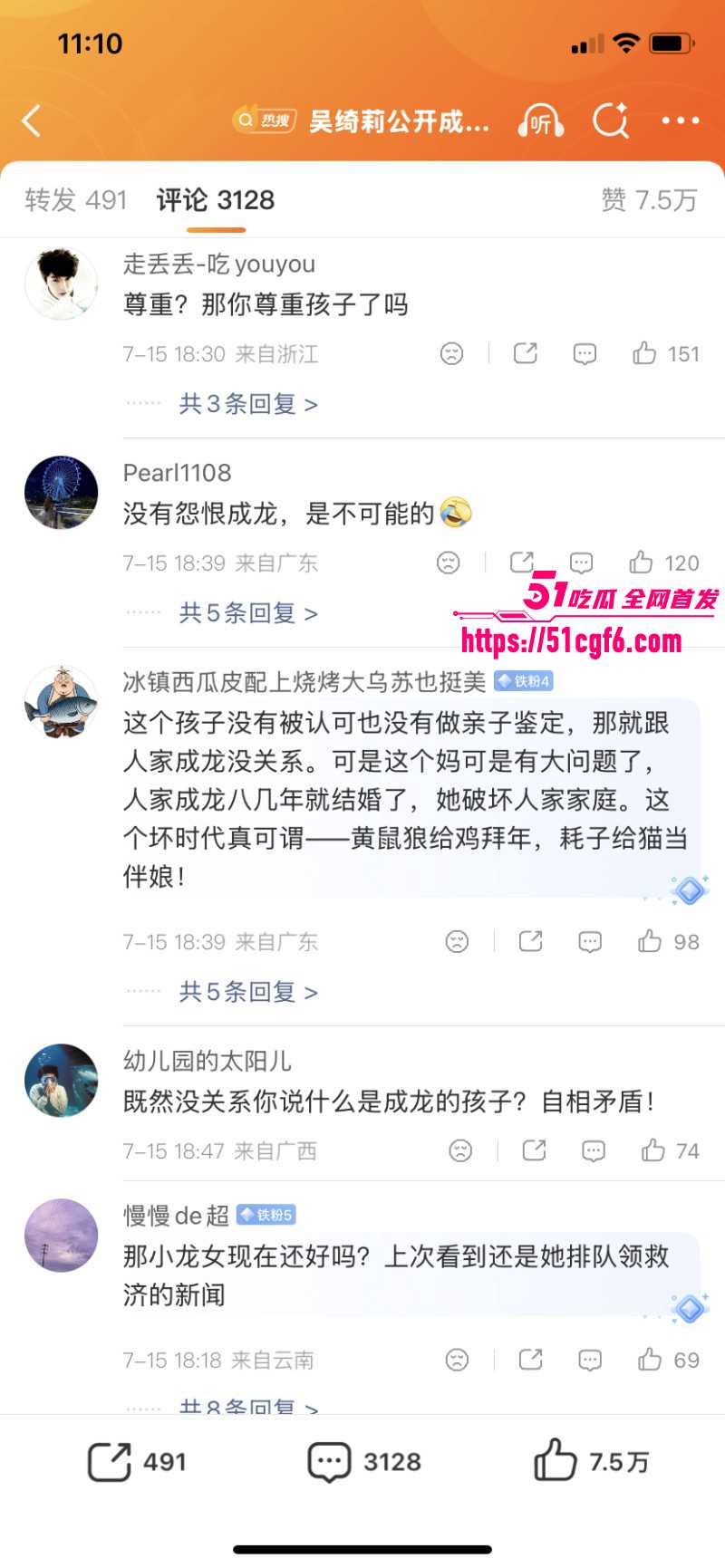 香港亚姐冠军吴绮莉与成龙婚外情内幕032 香港亚姐冠军吴绮莉与成龙婚外情内幕032