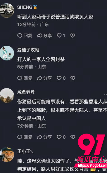 香港打人实记 2 香港打人实记 2