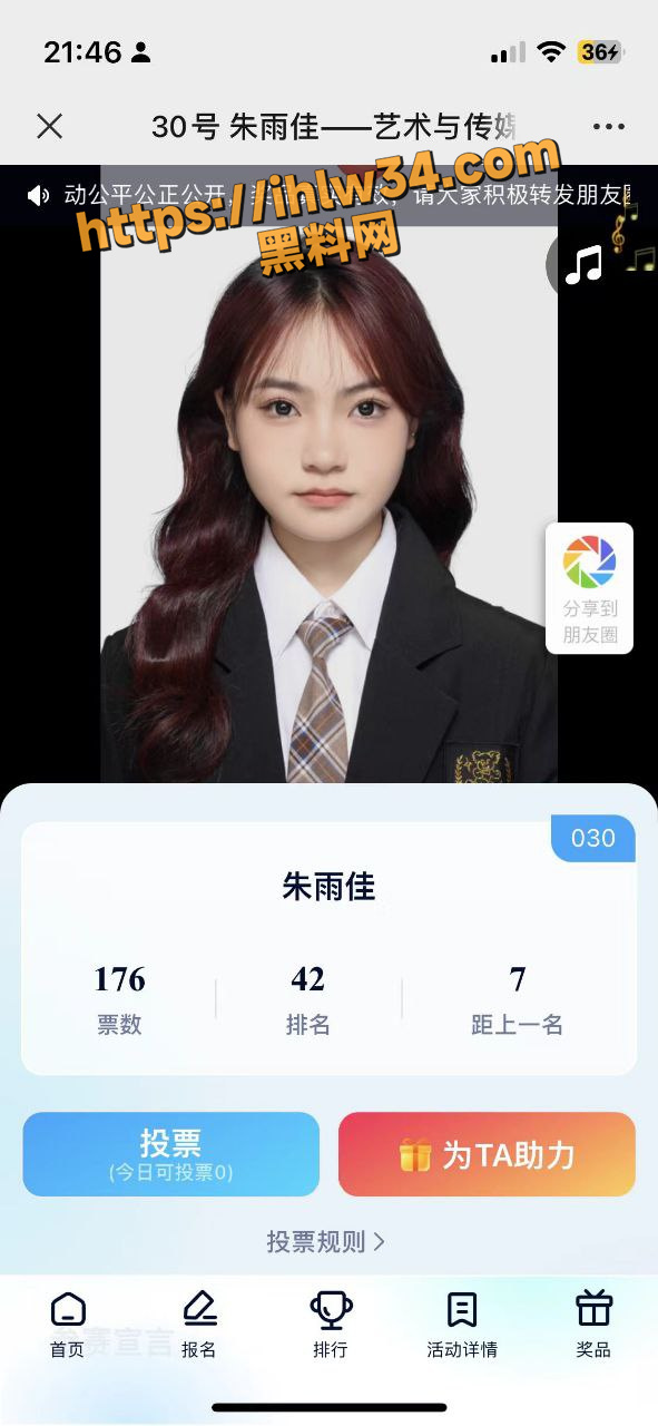 ntr剧情照进现实：商丘学院 朱雨佳 大二背着男友卖给中年大叔 全露脸实锤！黑料独家