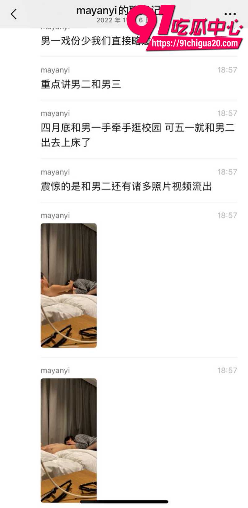 广西行健文理学院女大学生黄姝瑾脚踏多条船13