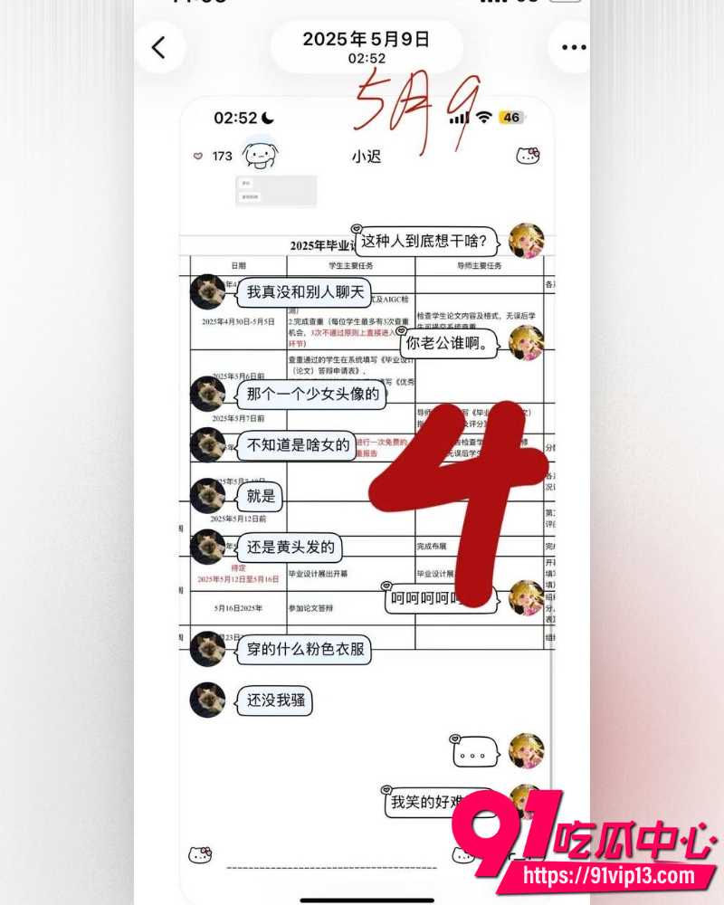 抖音cos圈网红红色霹雳番茄 13