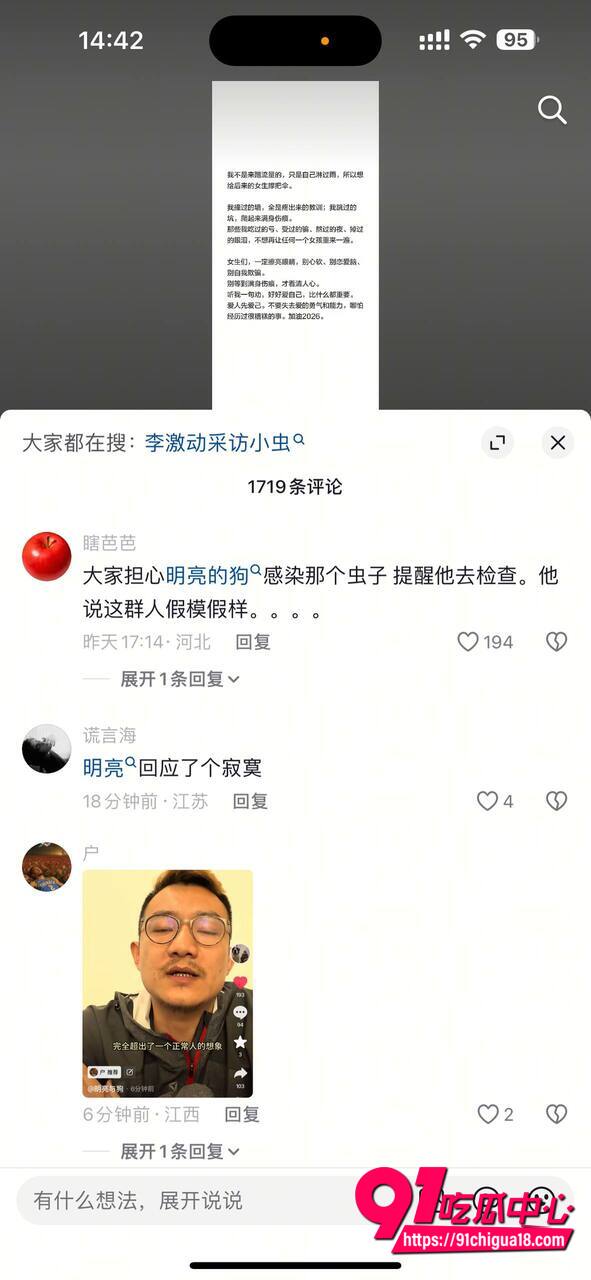 明亮与狗操粉视频曝光6