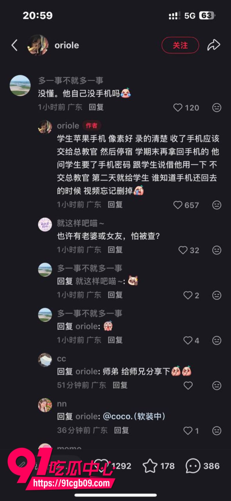 潮州城基实验中学男教官拿学生手机录嫖娼画面2