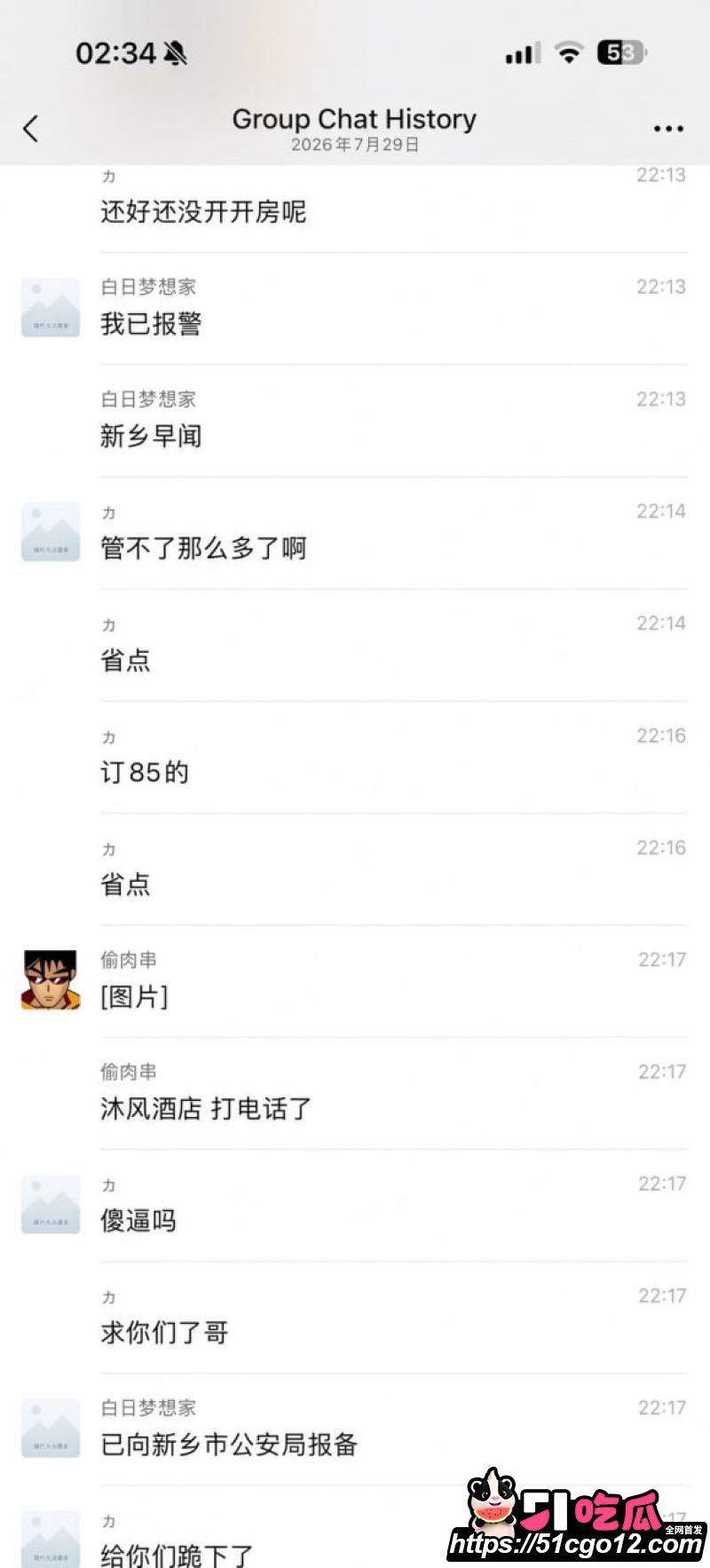 新乡沐风酒店812名场面 20