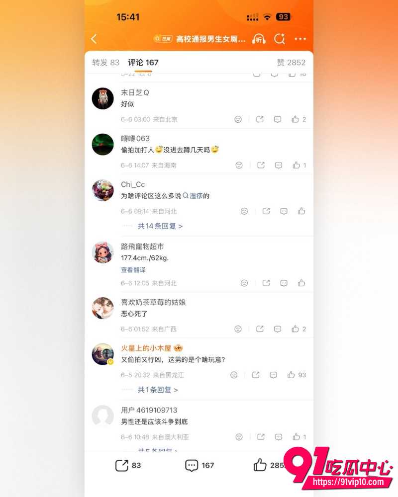 河北地质大学包宇航女厕偷拍被抓  9