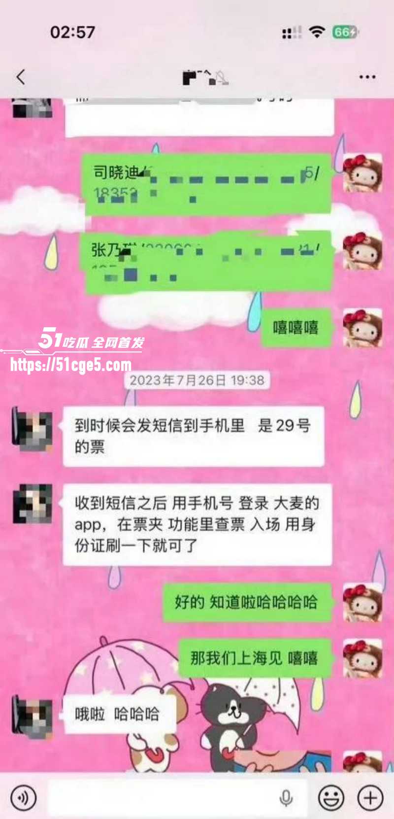 司晓迪曝光鹿晗关晓彤恋爱期间多次约炮033 司晓迪曝光鹿晗关晓彤恋爱期间多次约炮033