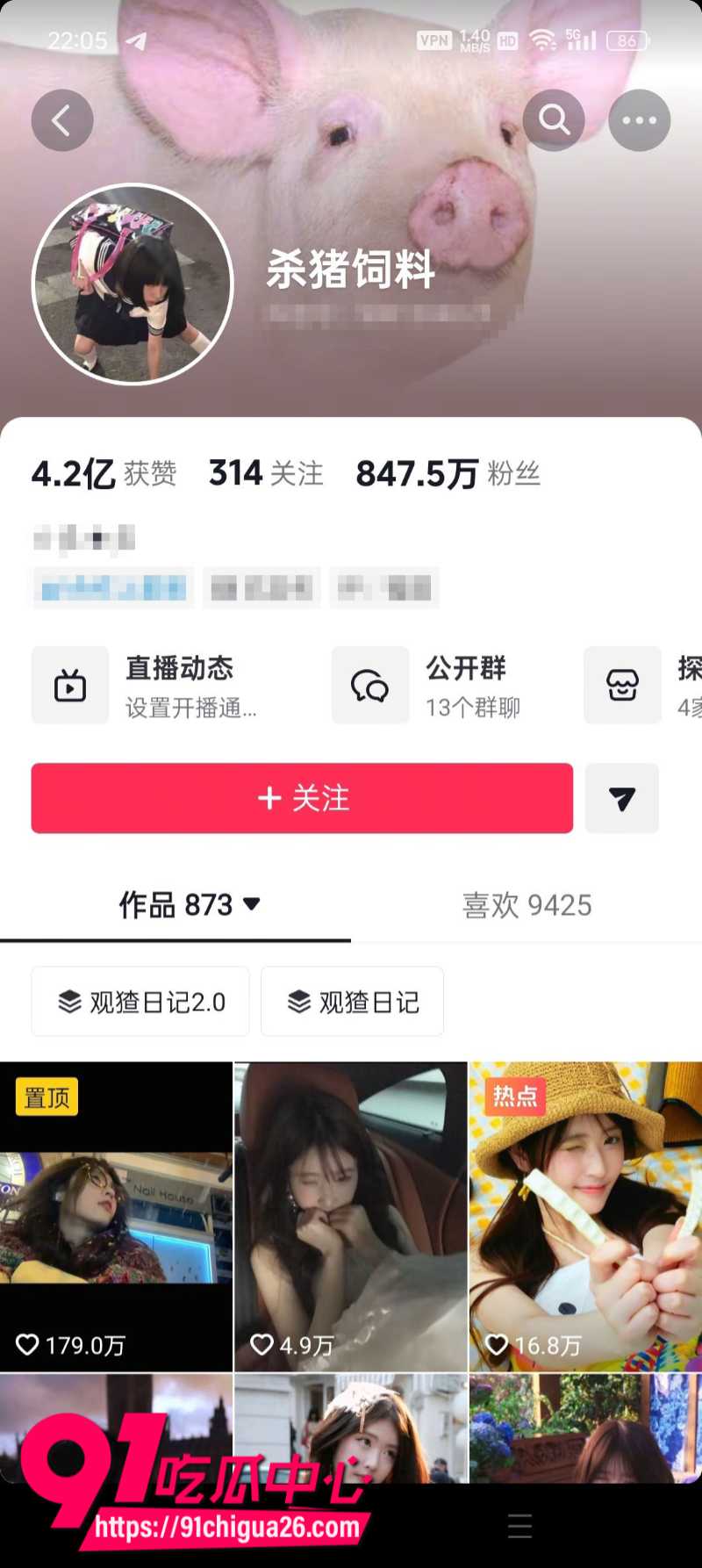 抖音847W粉丝女网红杀猪饲料直播走光7