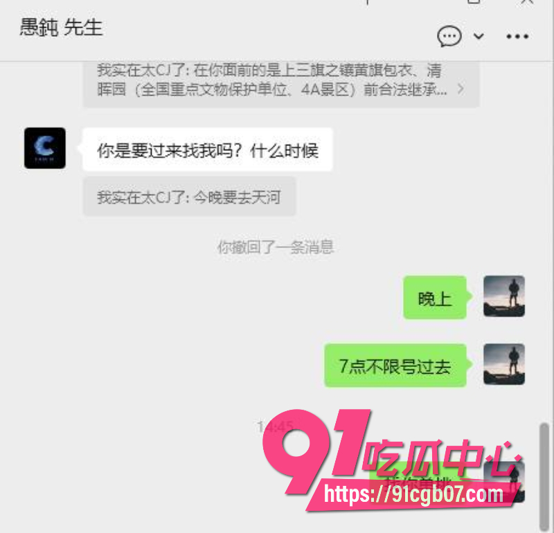 广州康芬科技老板29