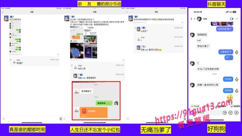 桂林理工街舞副队长莫俊伟约炮翻车 被曝光69页PPT全校流传! 配图23