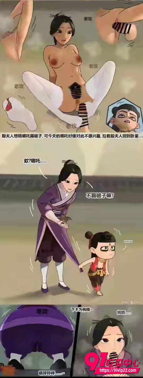 哪吒长图7 哪吒长图7