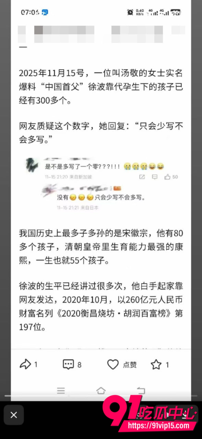 百亿富豪徐波百子帝国实拍图全网爆光批量产子速度堪比流水线16