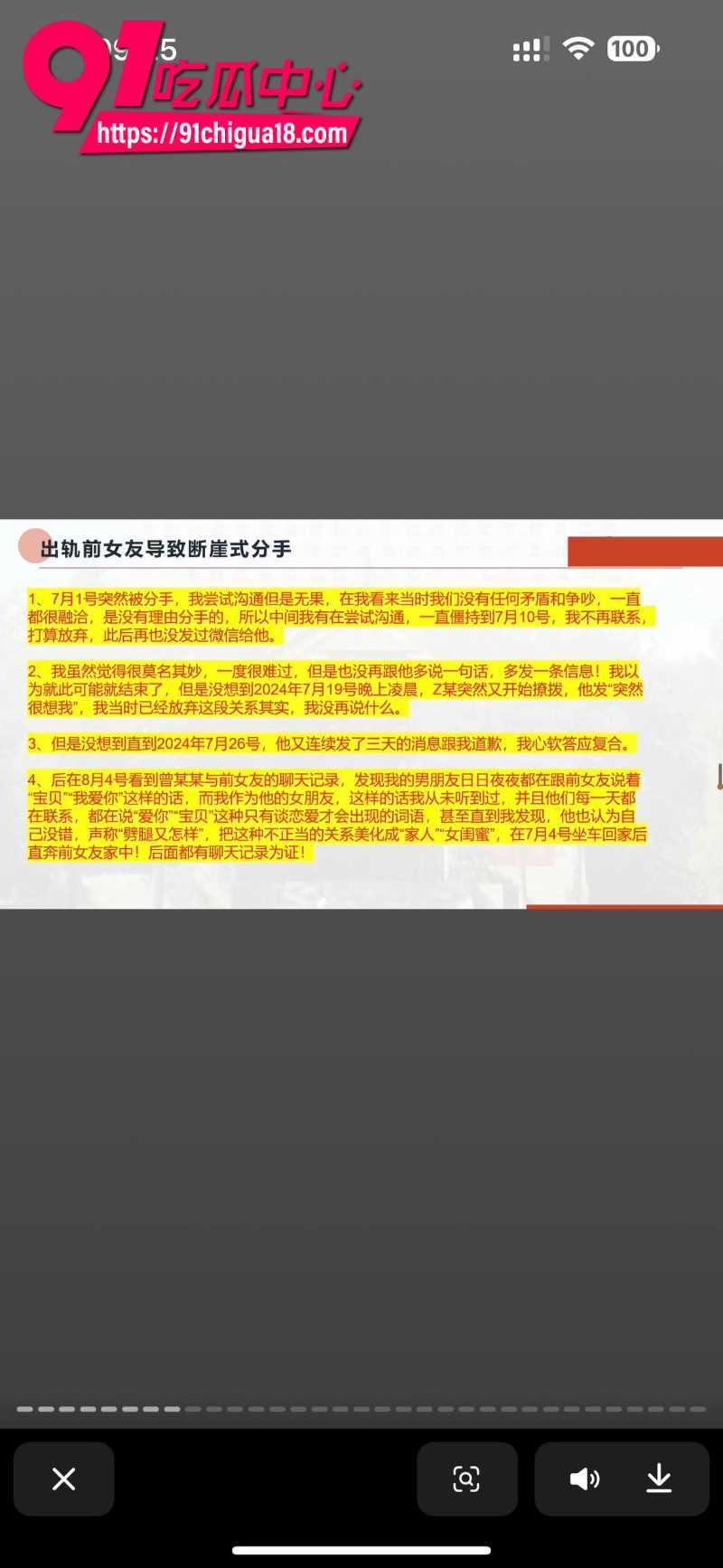 中央民族大学曾金全恋爱期间出轨前女友跟异性暧昧被女友怒锤8