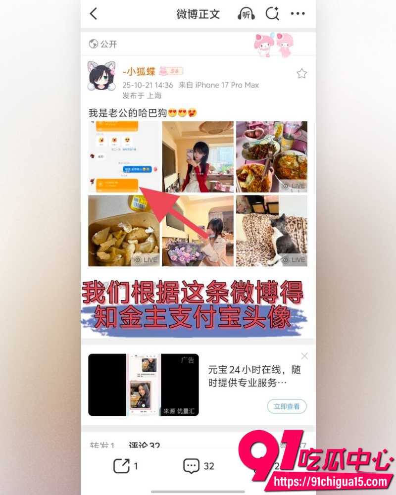抖音网红神再佑我璐酱 5