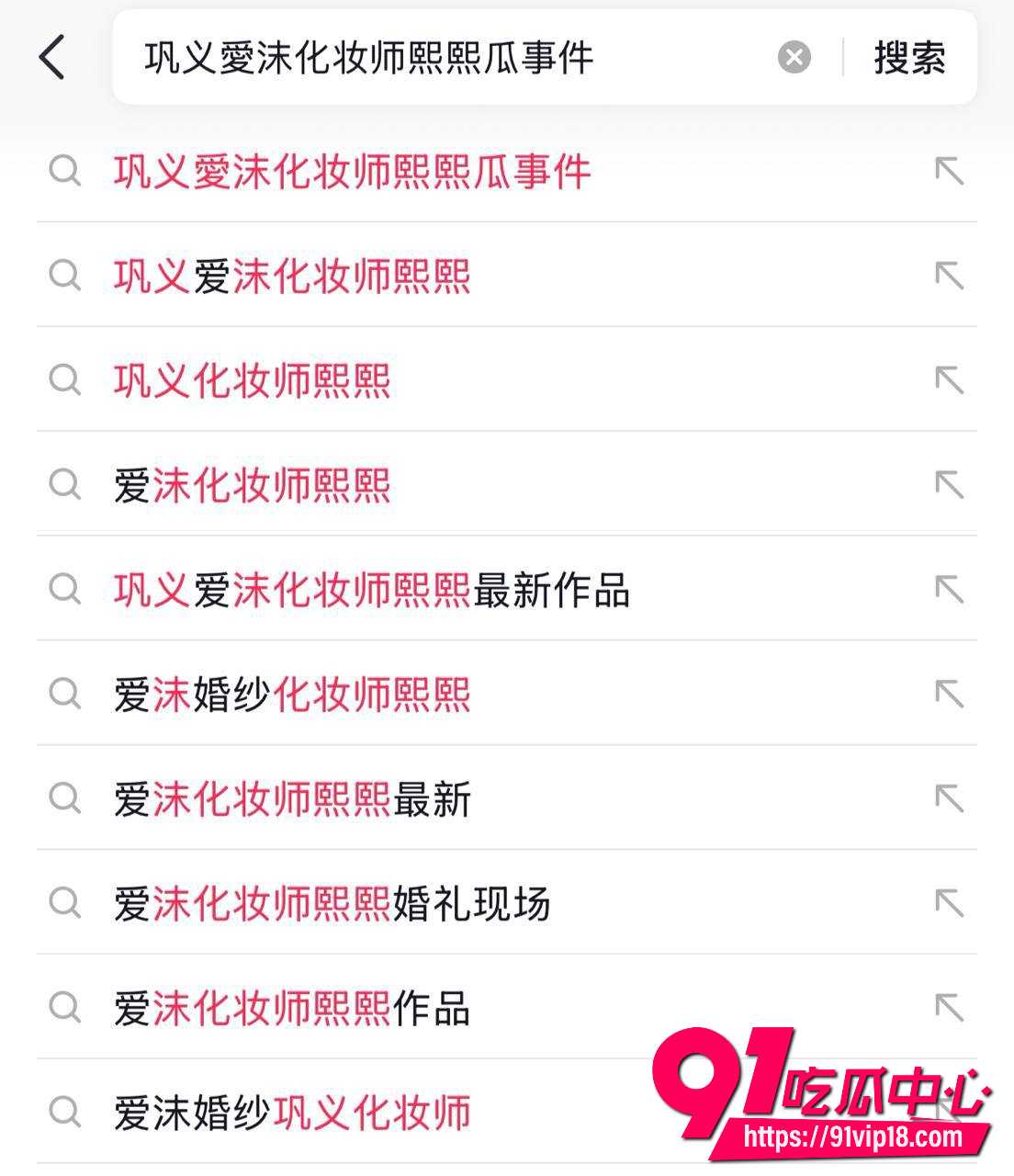 爱沫化妆师熙熙4