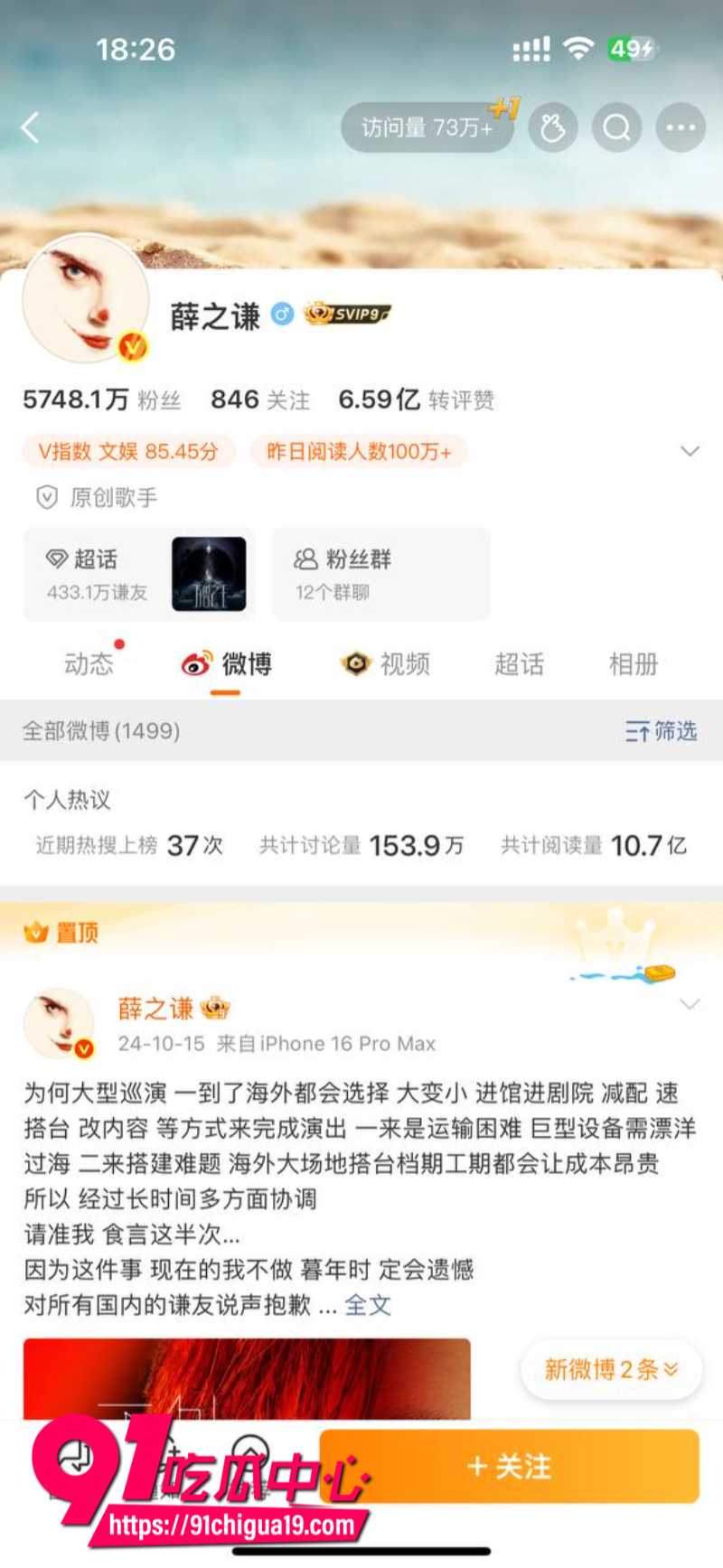 知名歌手薛之谦被前女友李雨桐曝光黑历史13