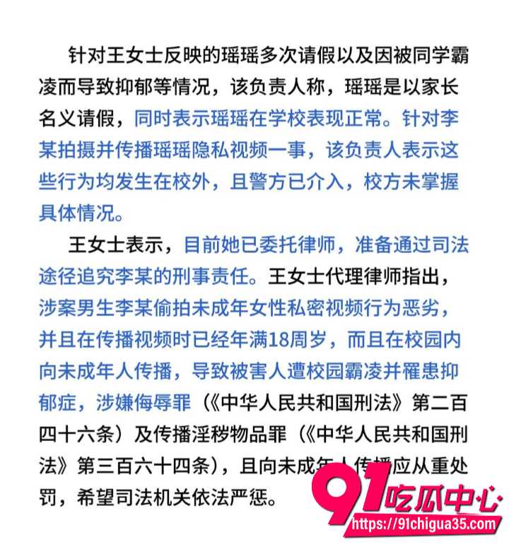 天津伯苓高中女生瑶瑶16