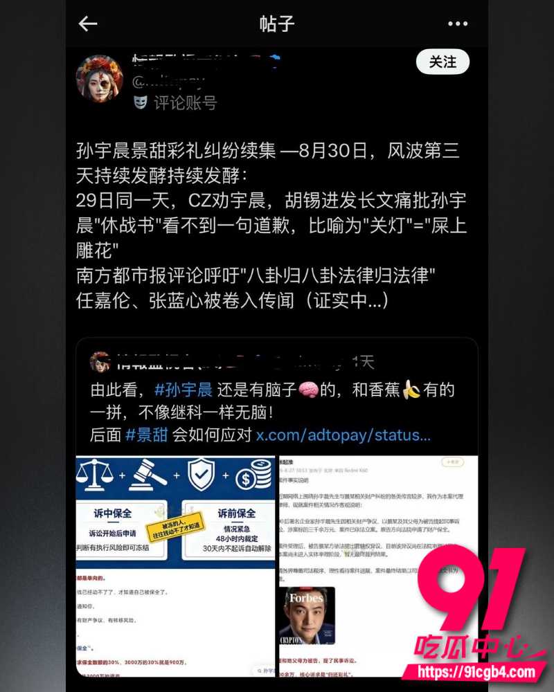 景甜张继科地下恋 28 景甜张继科地下恋 28