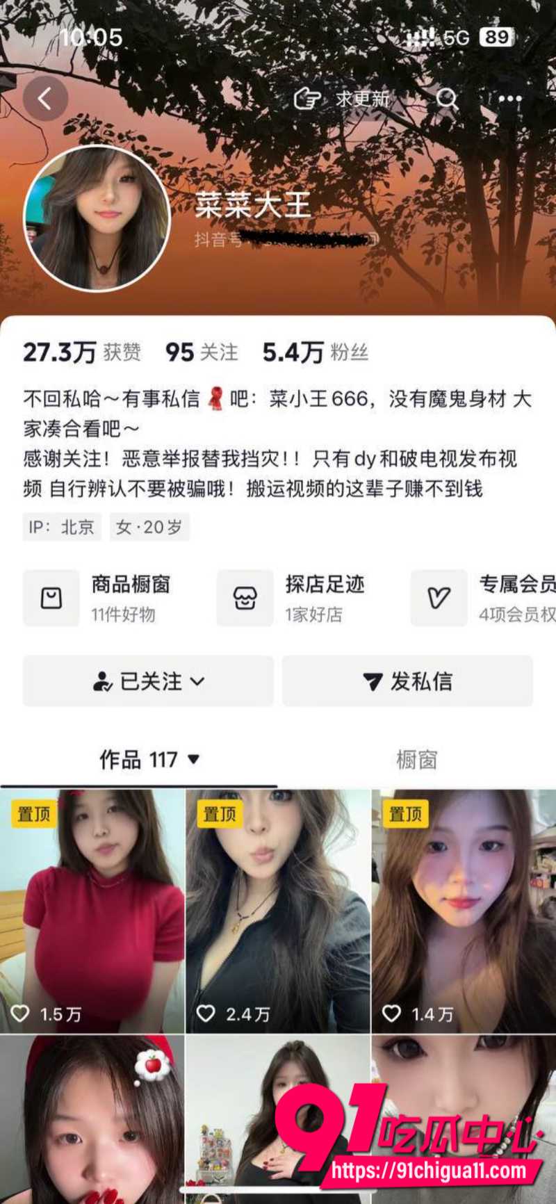 极品抖音菜菜大王付费定制露点擦边福利 巨乳翘臀全裸诱惑!