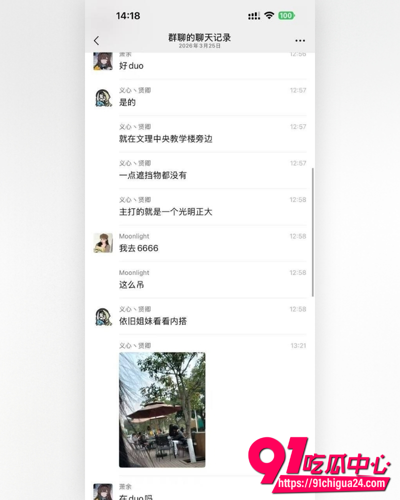 四川文理学院大瓜 26