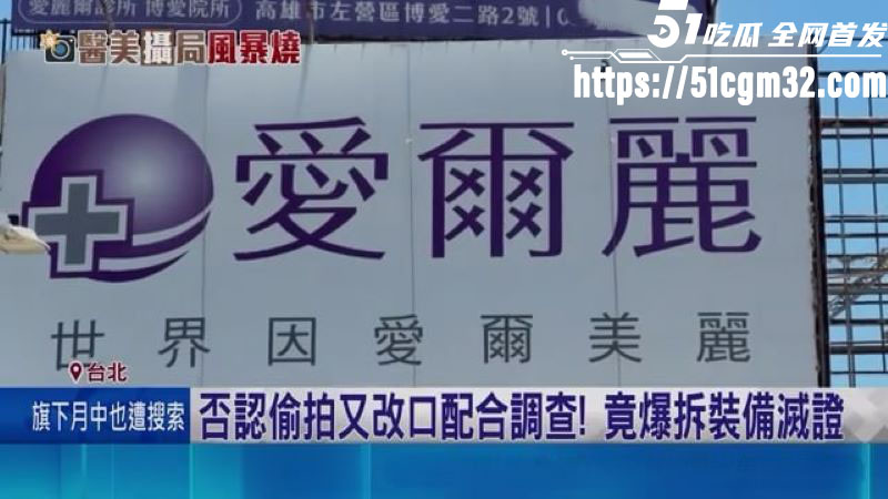 医美龙头爱尔丽18家分店安装摄像头 1 医美龙头爱尔丽18家分店安装摄像头 1