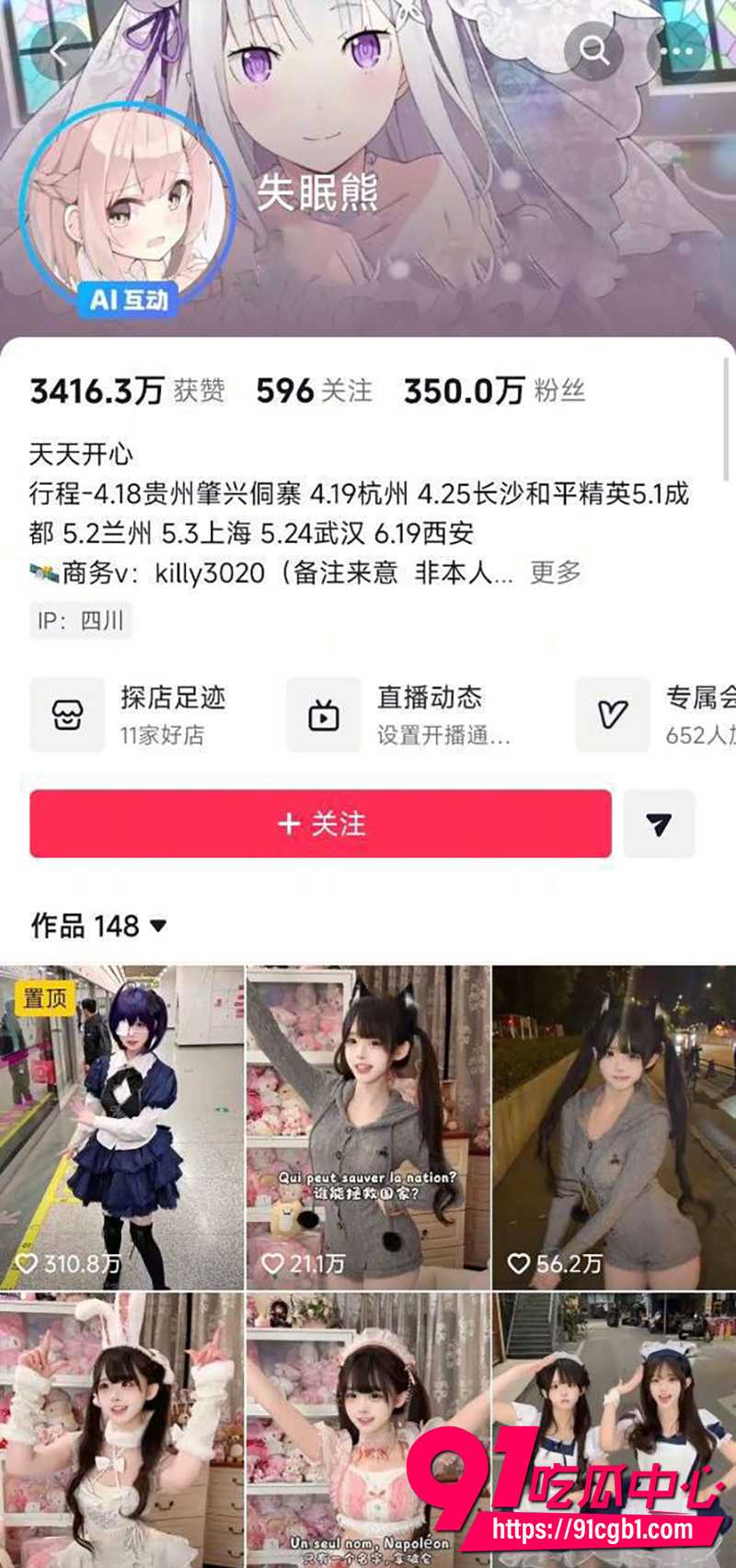 抖音呆萌网红失眠熊 清纯外表下隐藏诱惑 呆萌可爱让人保护欲拉满 身穿各种粉嫩衣服骚舞诱惑