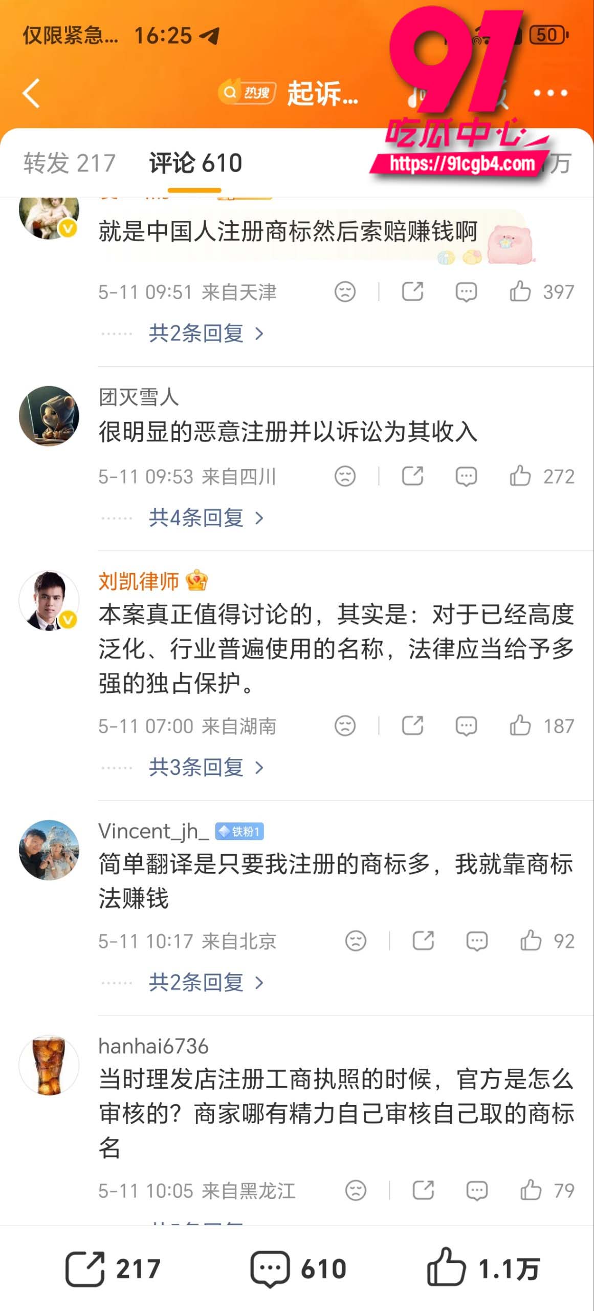 东尼理发店 4