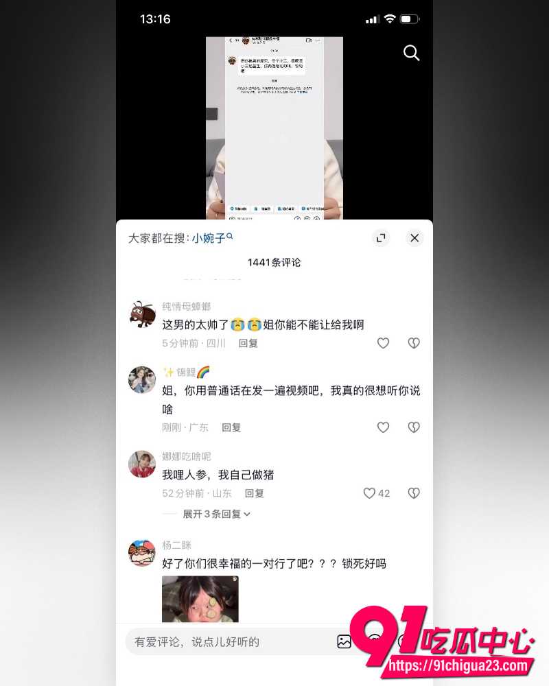 河南小网红韩玉佩 17