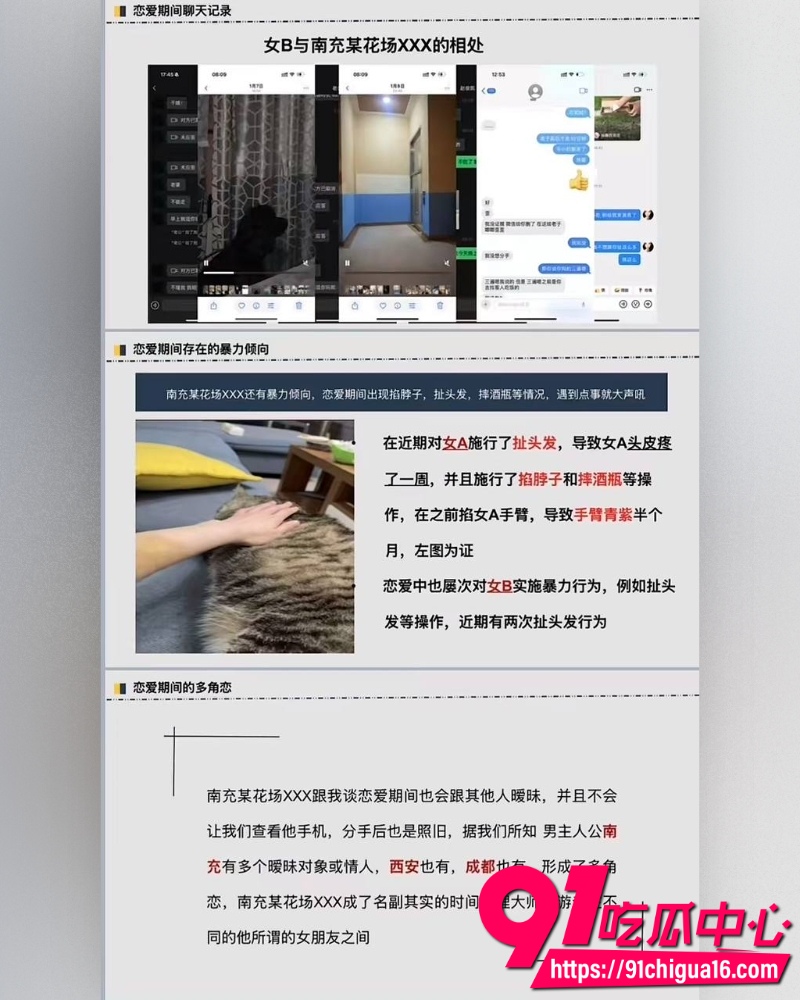 南充白马汇703号李凯 4